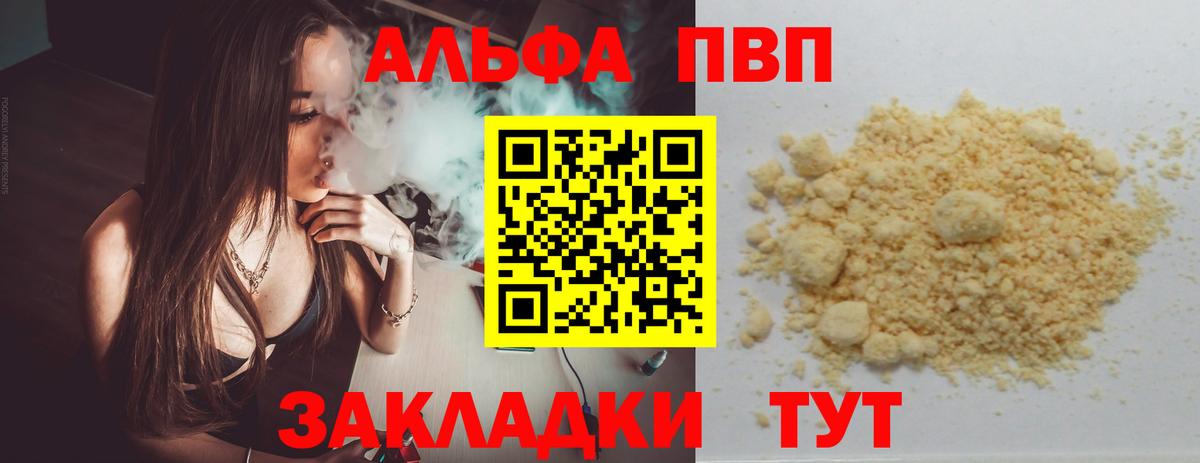 Ногинск  APVP мука  Вход с VPN  А ПВП СК КРИС 