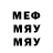 Меф мяу мяу E Paredes