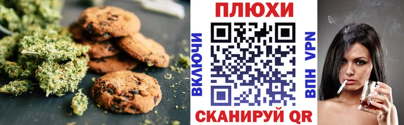 Canna-Cookies марихуана Ногинск