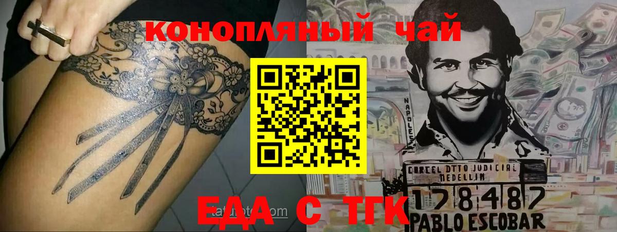 Ногинск  Печенье с ТГК конопля  Вход с VPN 