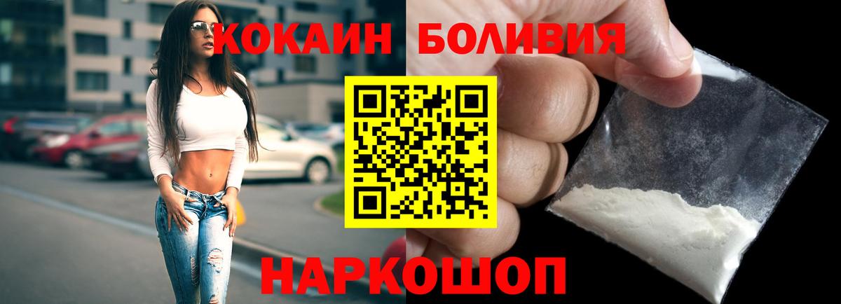 COCAIN Fish Scale  Cocaine Боливия  Ногинск  Вход с VPN 
