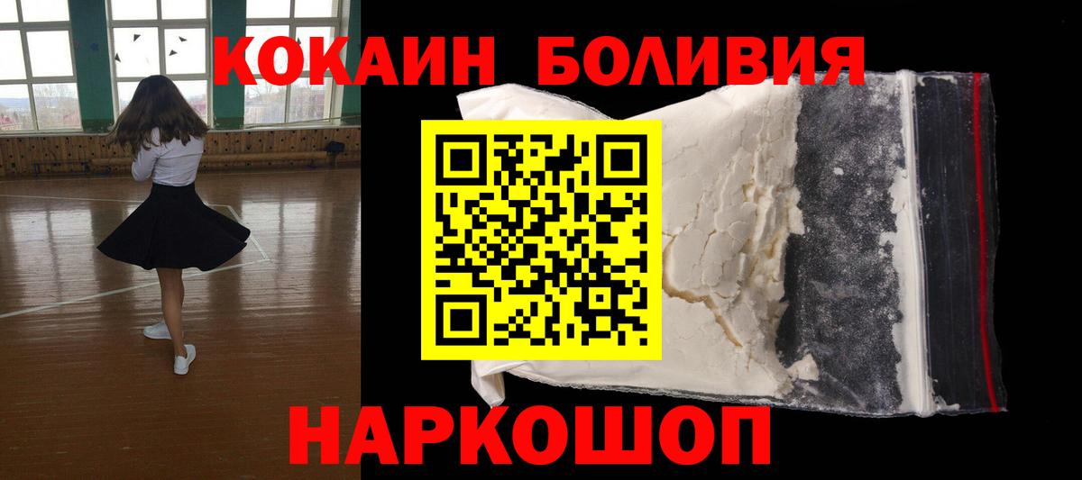 Кокаин 99% Ногинск