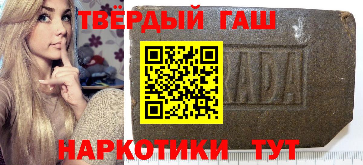 Ногинск  ГАШИШ AMNESIA HAZE  ГАШИШ  Вход с VPN 