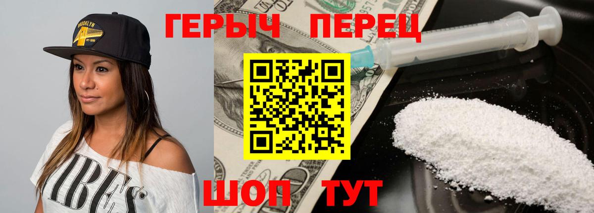 Героин хмурый Ногинск