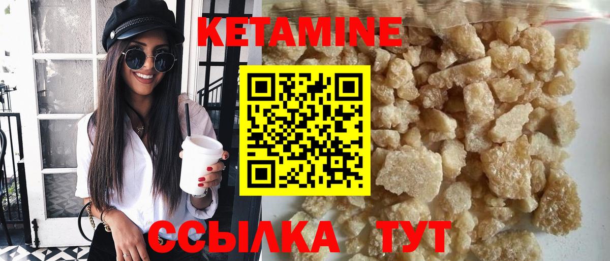 Ногинск  Кетамин ketamine  Вход с VPN 