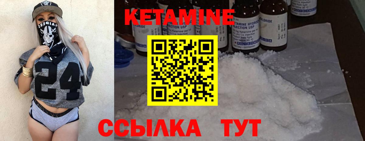 Кетамин VHQ Ногинск