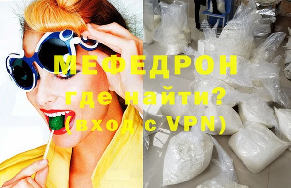 мяу мяу кристалл Баксан