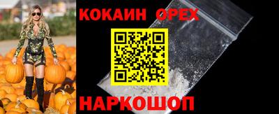 кокаин премиум Гусиноозёрск