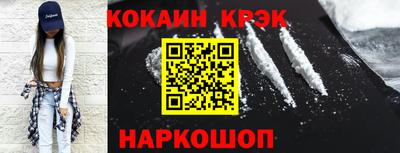 кокаин премиум Гусь-Хрустальный