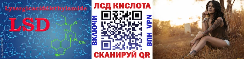 ЛСД экстази кислота  Ногинск 