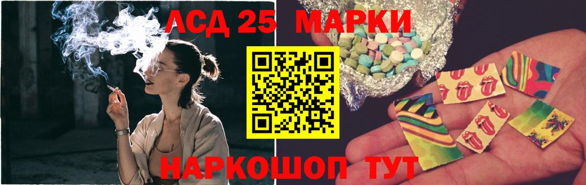 ЛСД экстази кислота  блэк спрут зеркало  Ногинск  Вход с VPN  LSD-25 экстази ecstasy  ЛСД экстази 