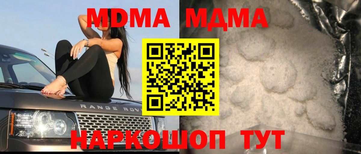 Ногинск  МДМА Molly  МДМА  Вход с VPN  MDMA VHQ 