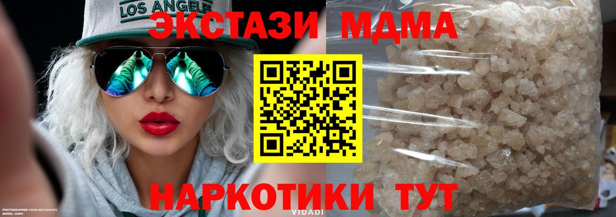МЕТ  ГАШИШ  Лсд 25  КЕТАМИН  Ногинск  ГАШ  MDMA  Кокаин  МЕФ кристаллы  Вход с VPN 
