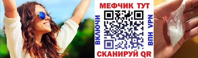 МЕФ mephedrone  Ногинск 