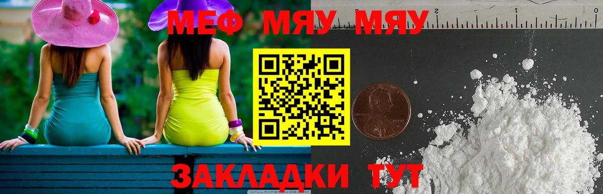 МЕФ mephedrone  МЕФ  МЕФ  Вход с VPN  Ногинск  Мефедрон 4 MMC 
