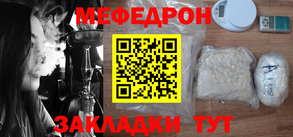 Мефедрон кристаллы Ногинск