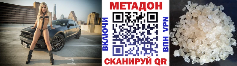МЕТАДОН VHQ  цена наркотик  Ногинск 