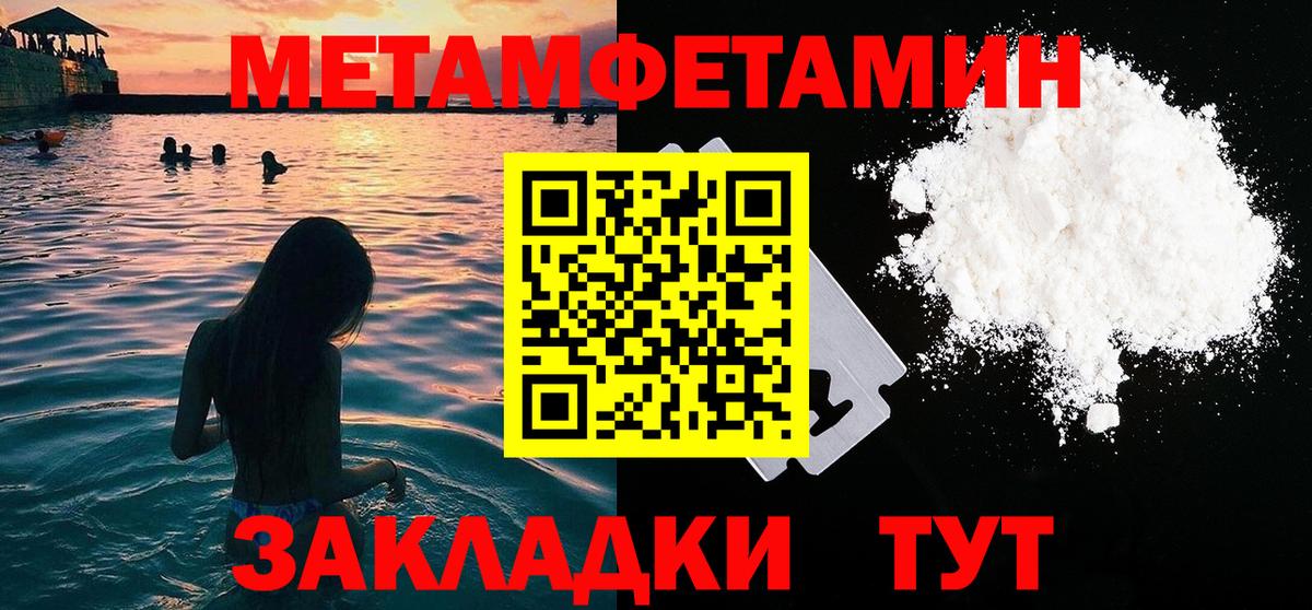 Метамфетамин кристалл  Вход с VPN  Ногинск 