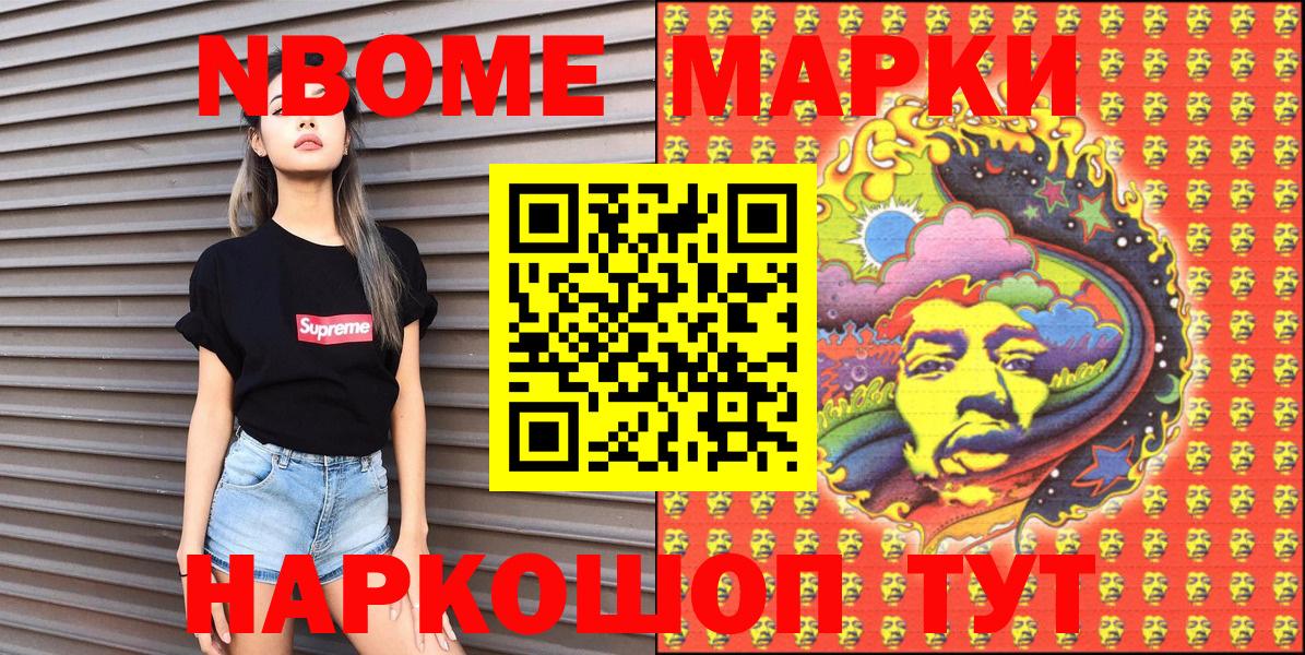 Марки NBOMe 1,5мг  Вход с VPN  Марки 25I-NBOMe  Марки NBOMe 1,5мг  Ногинск 