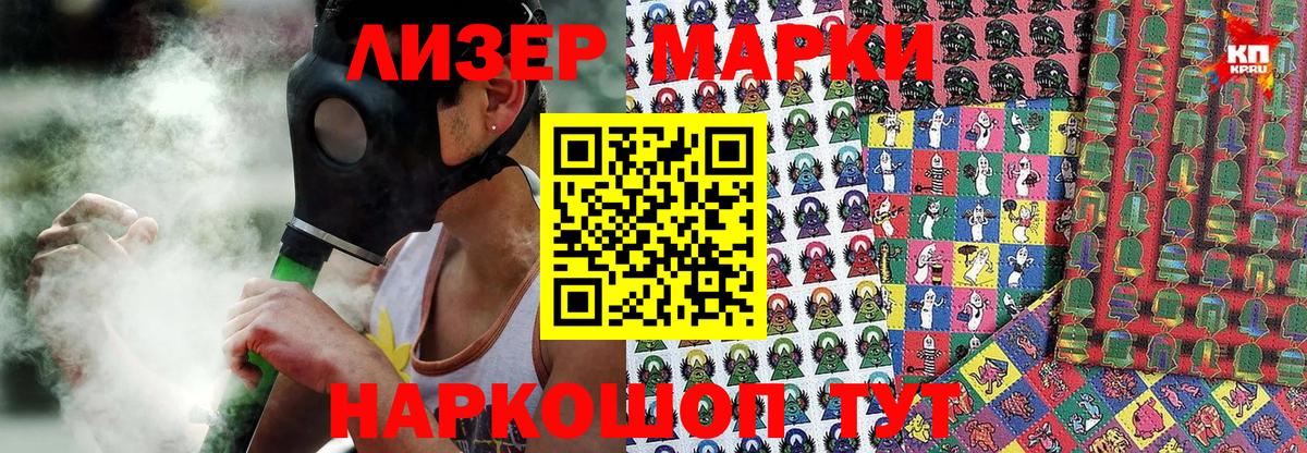 Марки N-bome 1500мкг Ногинск