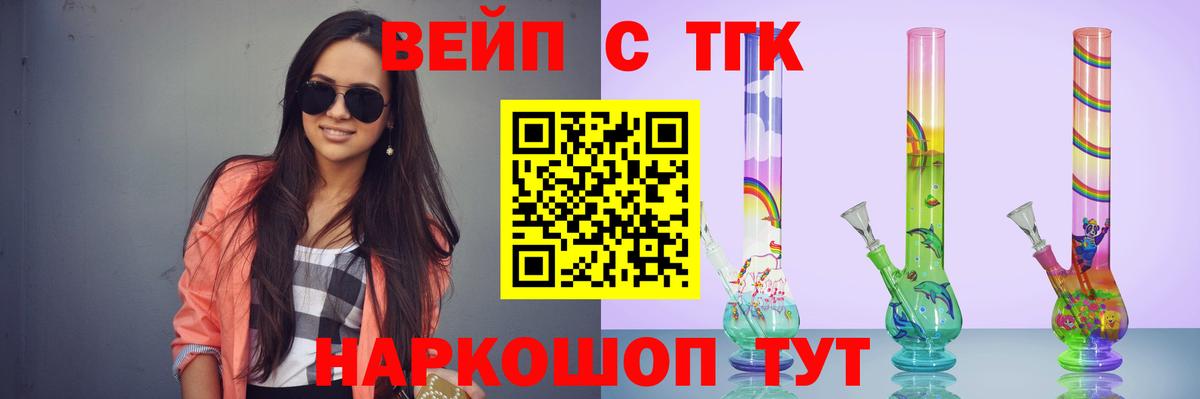 Дистиллят ТГК гашишное масло  Вход с VPN  Ногинск 