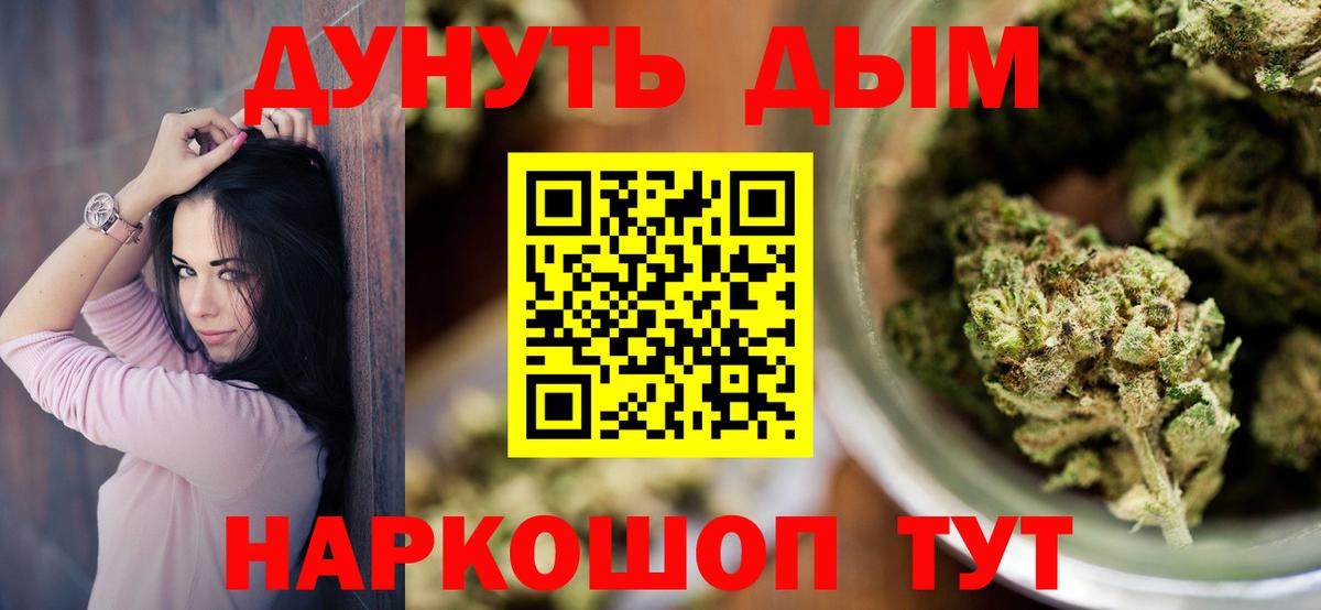 Каннабис Ganja Ногинск